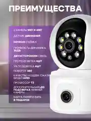 Слоновая кость камера видеонаблюдения Wi-Fi с двумя объективами, видеоняня, с картой памяти