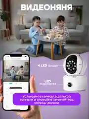 Слоновая кость камера видеонаблюдения Wi-Fi с двумя объективами, видеоняня, с картой памяти
