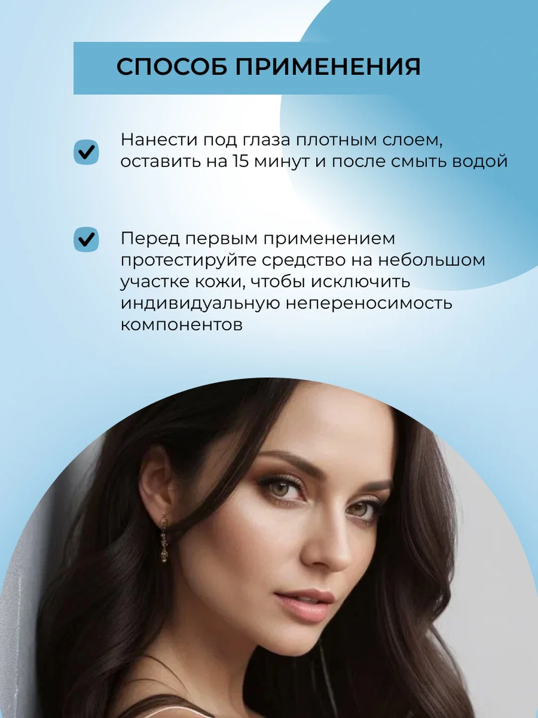 Натуральные жидкие патчи Siberina для кожи вокруг глаз