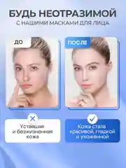 Голубой тканевая маска для лица, увлажняющая, набор 5 шт, 10 шт