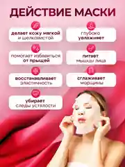 Розовый тканевая маска для лица, увлажняющая, набор 5 шт, 10 шт