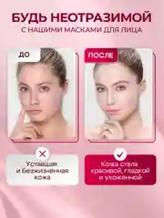 Розовый тканевая маска для лица, увлажняющая, набор 5 шт, 10 шт