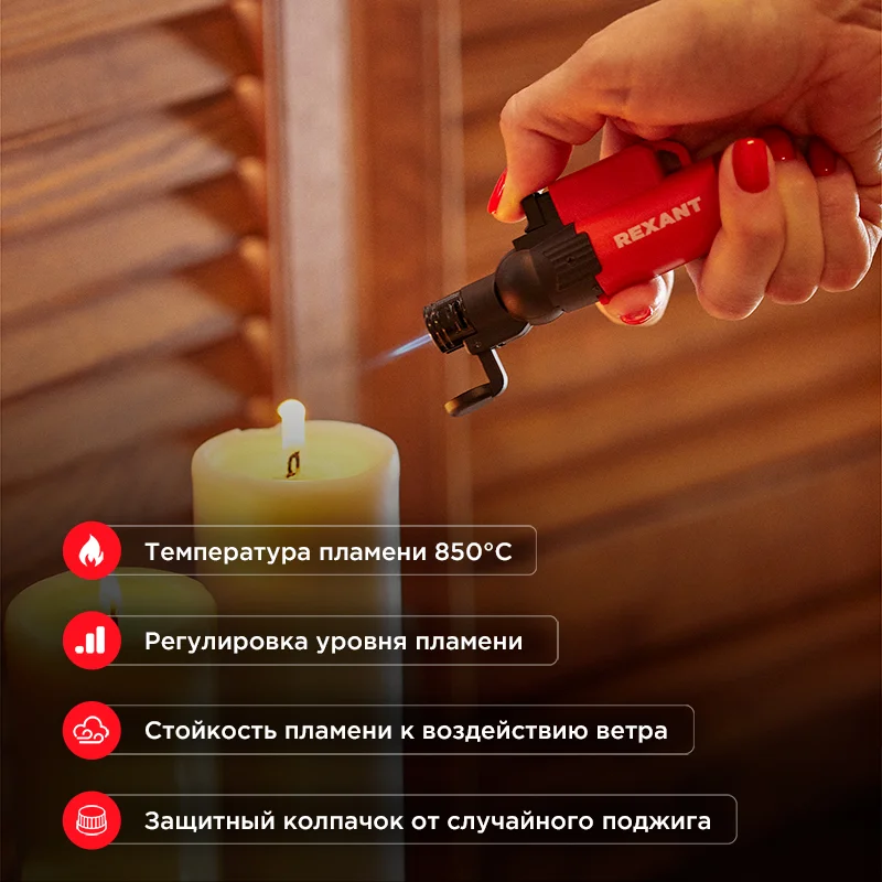 Турбо горелка REXANT GT-10, заправляемая, красная