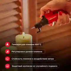 Турбо горелка REXANT GT-10, заправляемая, красная