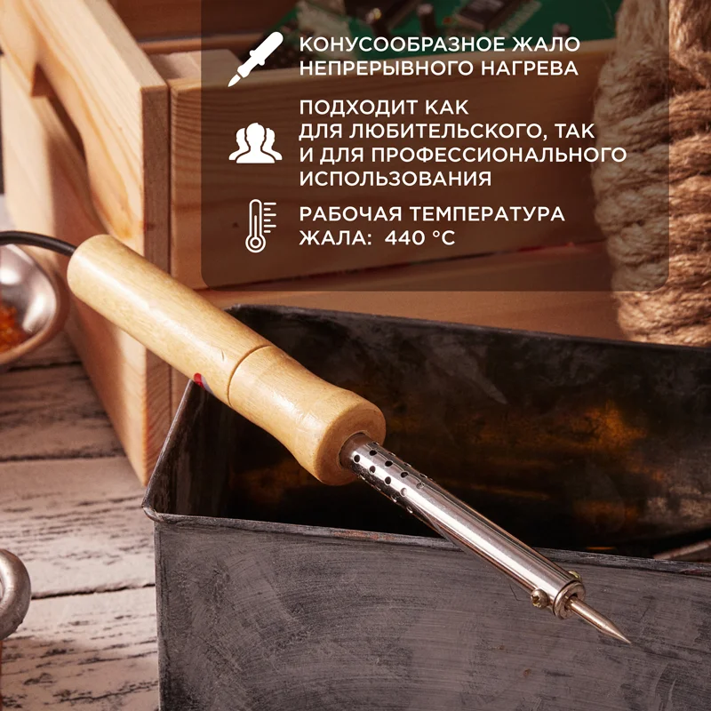 Паяльник с деревянной ручкой PROconnect WOOD, 25 Вт, 230 В, блистер