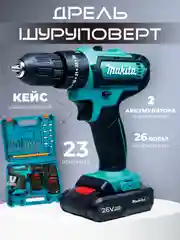 Черный дрель-шуруповерт аккумуляторный, 26V / 48V с набором из 24 насадок
