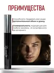 Тушь для ресниц, черная