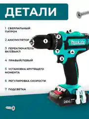 Черный дрель-шуруповерт аккумуляторный, 26V / 48V с набором из 24 насадок