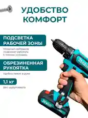 Черный дрель-шуруповерт аккумуляторный, 26V / 48V с набором из 24 насадок