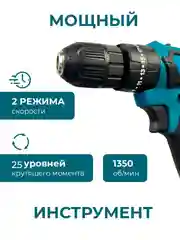 Черный дрель-шуруповерт аккумуляторный, 26V / 48V с набором из 24 насадок