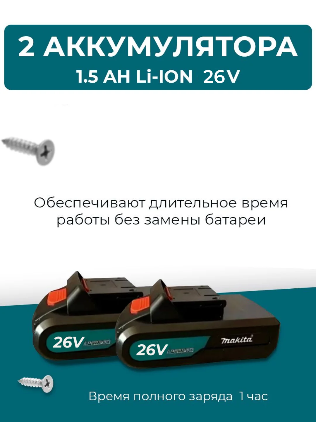 Черный дрель-шуруповерт аккумуляторный, 26V / 48V с набором из 24 насадок