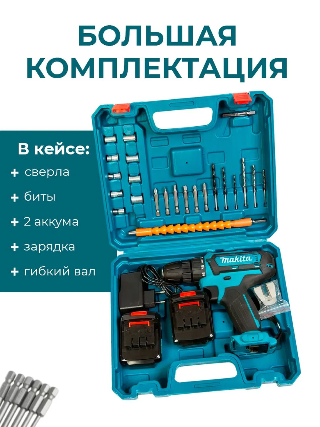 Черный дрель-шуруповерт аккумуляторный, 26V / 48V с набором из 24 насадок