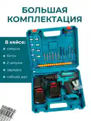 Черный дрель-шуруповерт аккумуляторный, 26V / 48V с набором из 24 насадок