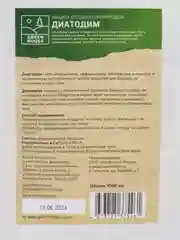 Диатомитовый порошок от слизней и улиток Диатодим 1л
