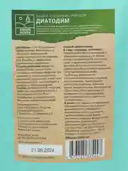 Диатомитовый порошок от муравьёв Диатодим 1л