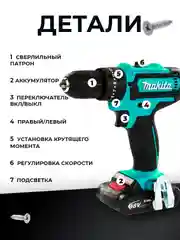 Дрель-шуруповерт аккумуляторный, 26V / 48V с набором из 24 насадок