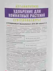 Удобрение для комнатных растений и цветов жидкое 1л
