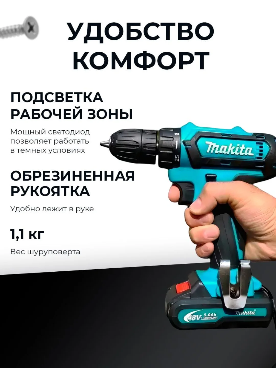 Дрель-шуруповерт аккумуляторный, 26V / 48V с набором из 24 насадок