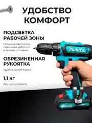 Дрель-шуруповерт аккумуляторный, 26V / 48V с набором из 24 насадок