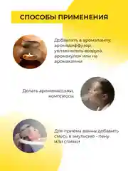 Комплекс эфирных масел "При первых признаках простуды" 10 мл