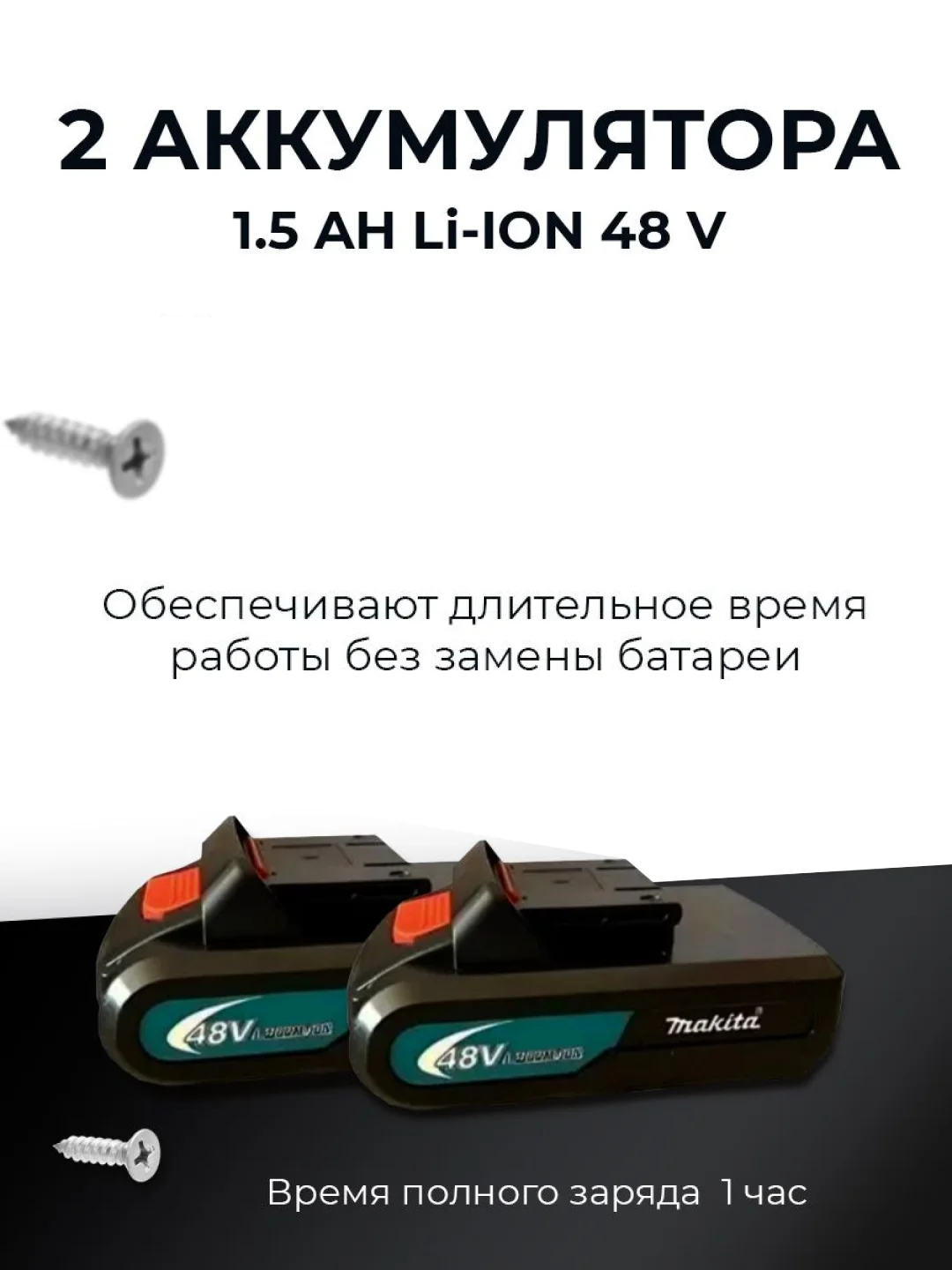 Дрель-шуруповерт аккумуляторный, 26V / 48V с набором из 24 насадок