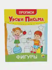 Прописи для дошкольников Prof-Press Уроки письма 3-5 лет, 691103, рабочая тетрадь 6 штук