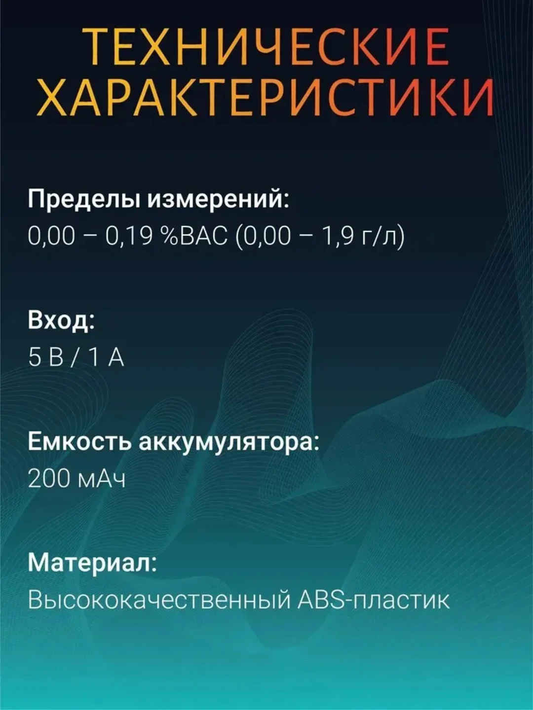 Черный алкотестер Wiiix TT-ALC3 полупроводниковый