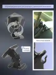 Черный магнитный держатель телефона автомобильный с функцией фиксирования положения