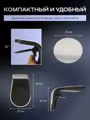 Черный магнитный держатель телефона L-формы, автомобильный