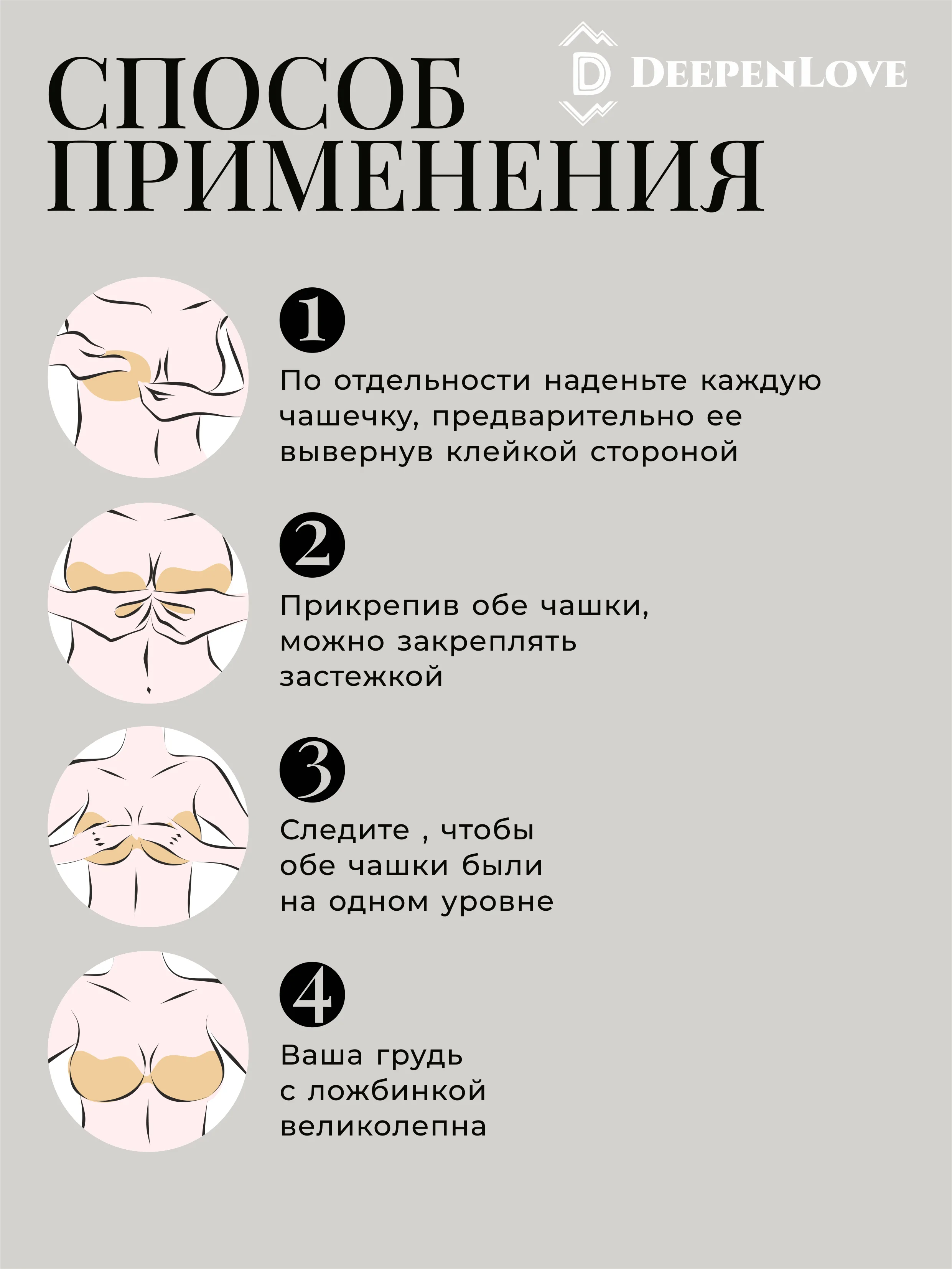 Бюстгальтер невидимый силиконовый бабочка бесшовный DeepenLove