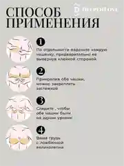 Бюстгальтер невидимый силиконовый бабочка бесшовный DeepenLove