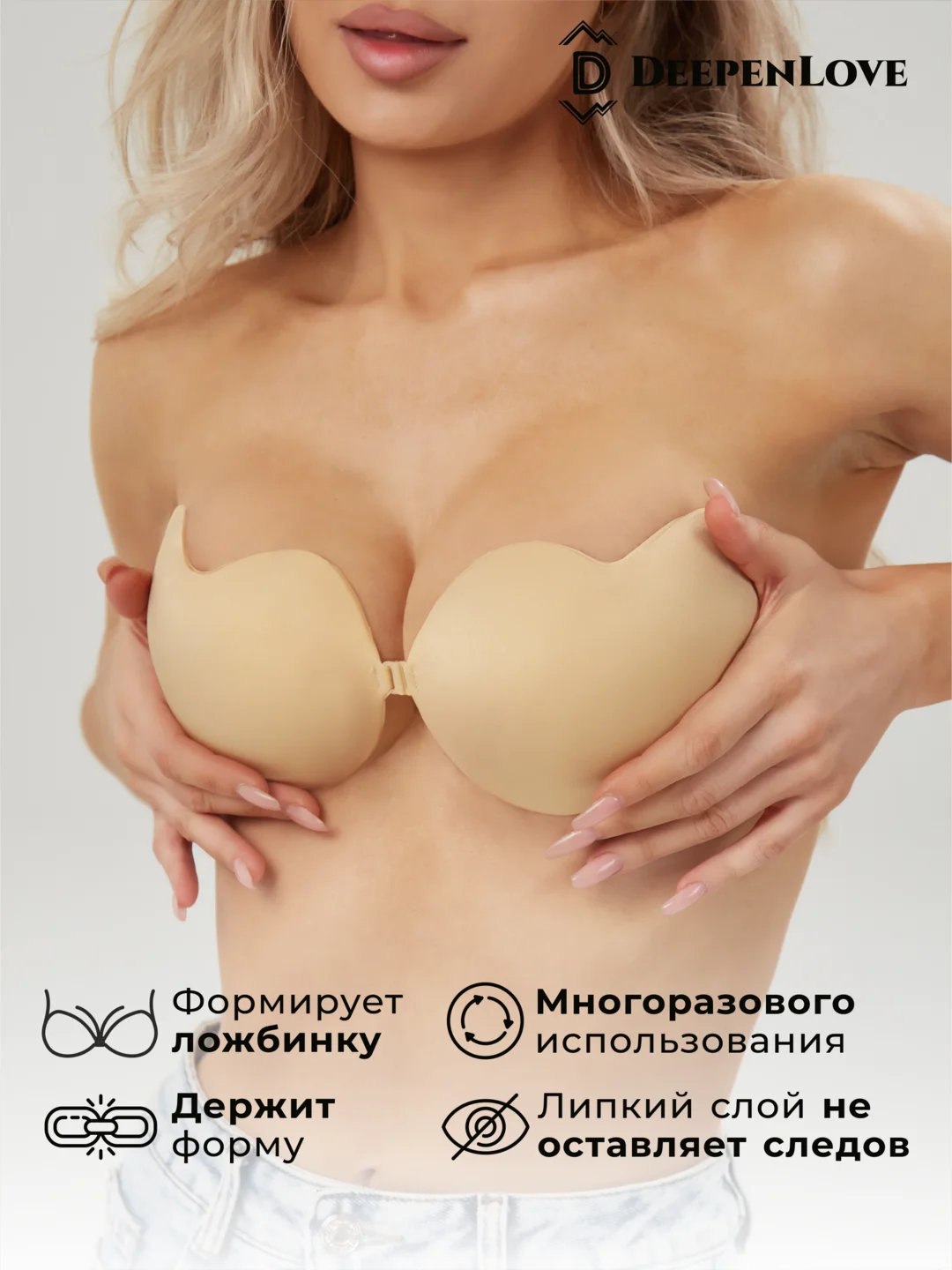 Бюстгальтер невидимый силиконовый бабочка бесшовный DeepenLove
