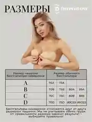 Бюстгальтер невидимый силиконовый бабочка бесшовный DeepenLove