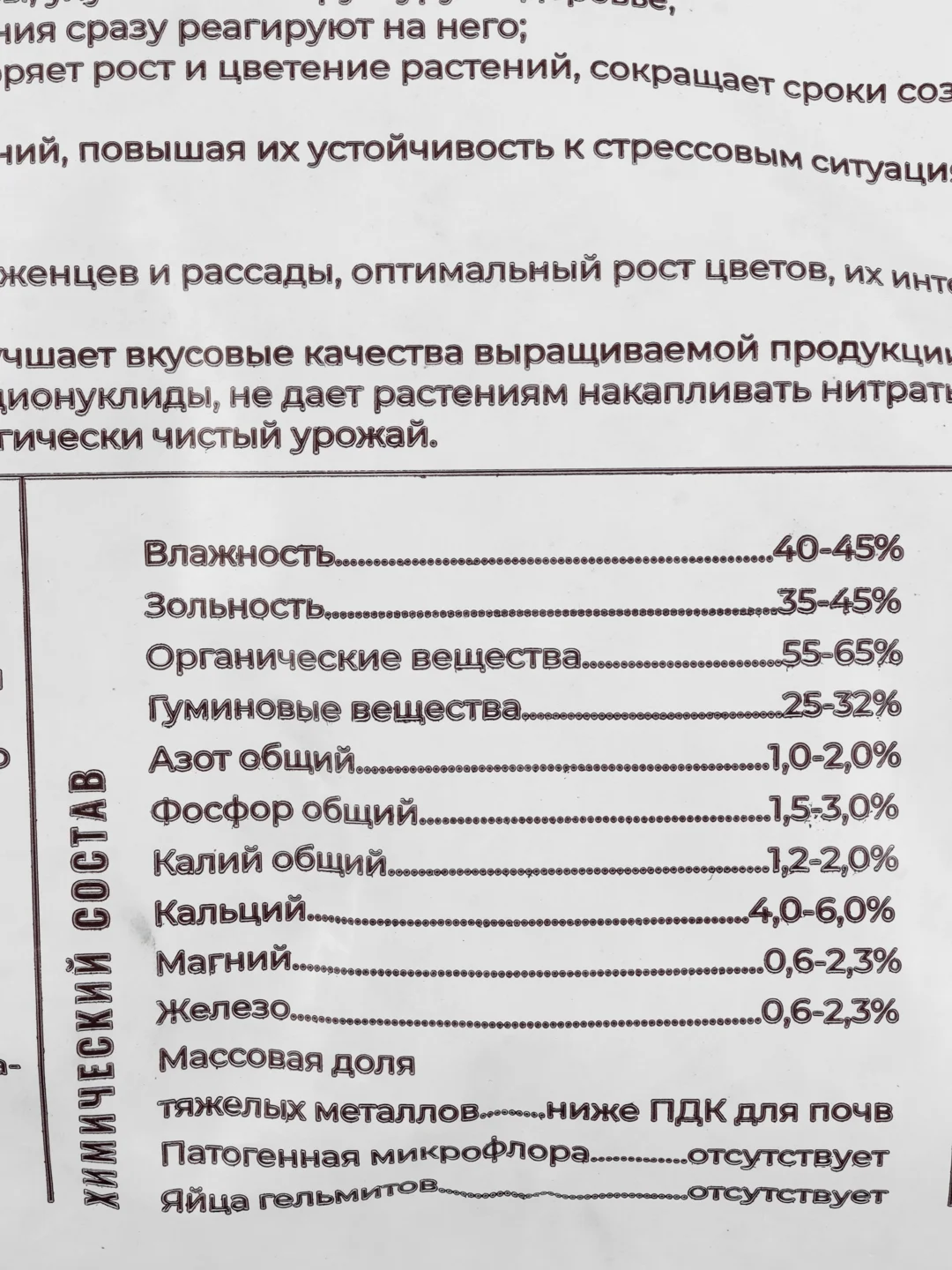 Удобрение органическое БиоГумус сухой вермикомпост 10л, Органик+