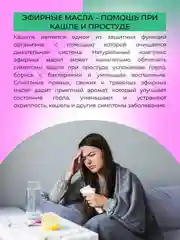 Комплекс эфирных масел от кашля  Siberina "Легкое дыхание" 10 мл