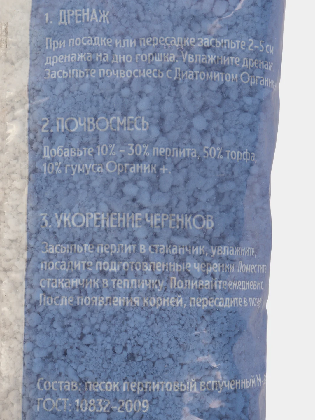 Агроперлит 10л перлит для растений