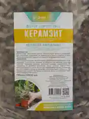 Керамзит, дренаж для цветов крупный 10л