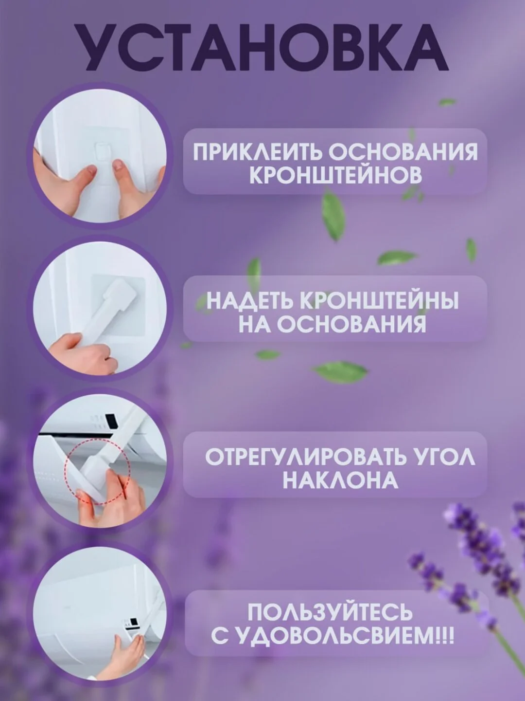 Белый защитный экран для кондиционера 58 - 105 см, дефлектор