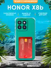 Чехол Honor X8B силиконовый, прозрачный с карманом для карт