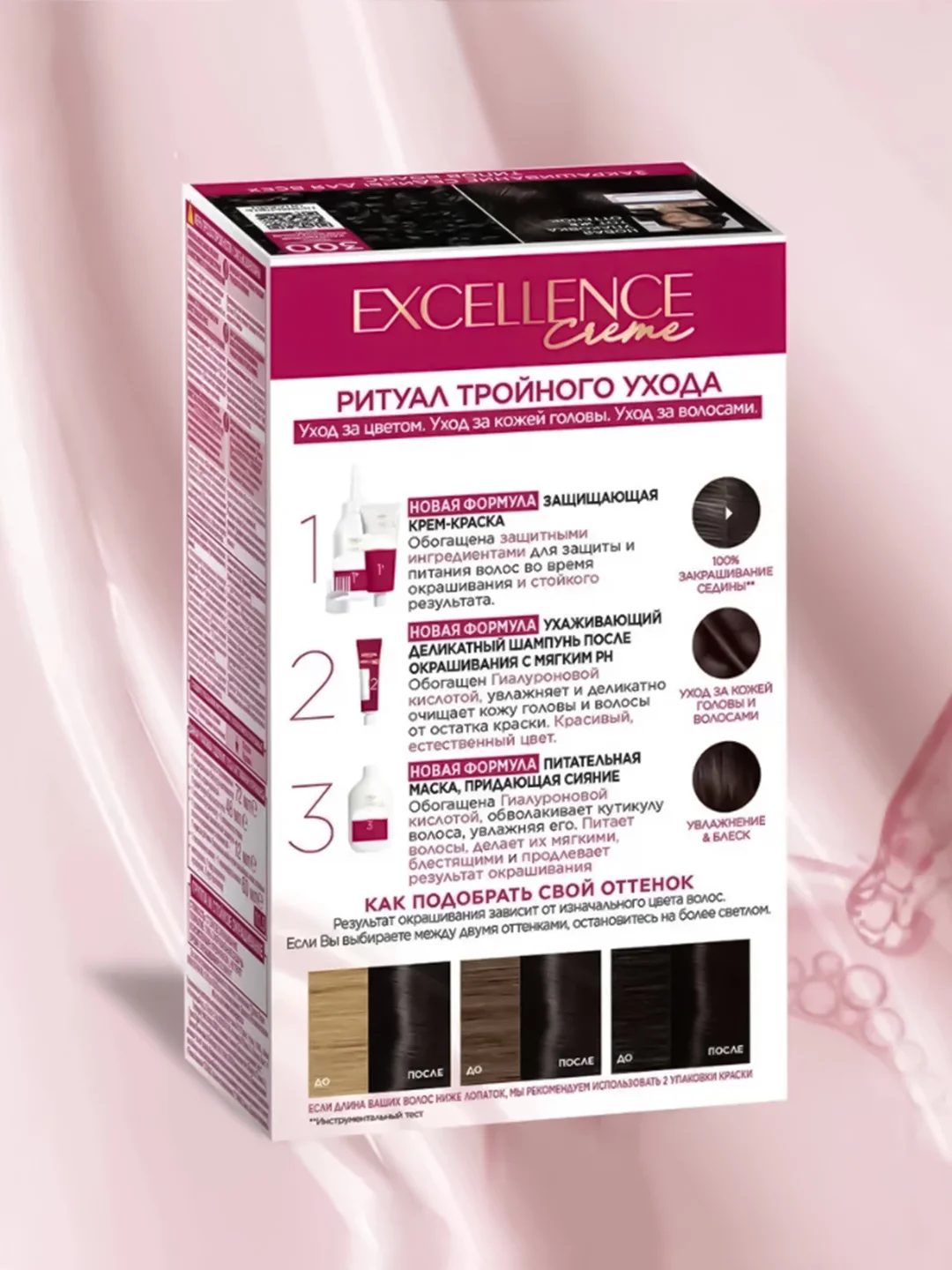 LOreal Paris Стойкая крем-краска для волос "Excellence", оттенок 3.00, Темно-каштановый