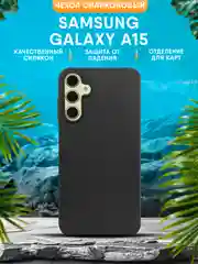 Черный чехол Samsung Galaxy A15 силиконовый, прозрачный с карманом для карт