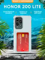 Чехол для Honor 200 lite (Хонор 200 лайт) с карманом для карт, силиконовый, прозрачный