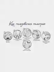 Бумажная поли-палитра, 40 листов, 15 х 20 см, для смешивания красок