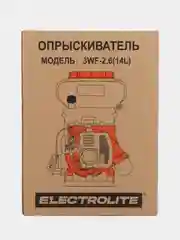Опрыскиватель, садовый, бензиновый 3WF-2.6A 14L (2,5 л.с., 14 литров, BOOST-помпа, 3 в 1)