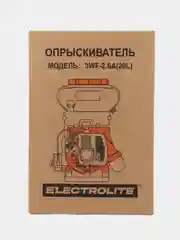 Опрыскиватель / Садовый / бензиновый 3WF-2.6A 20L (2,5 л.с, 20 литров, BOOST-помпа, 3 В 1)
