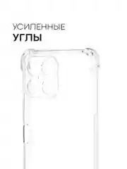 Чехол для Honor X8 4G, Хонор X8 4G с усиленными углами и бортиком, силиконовый прозрачный