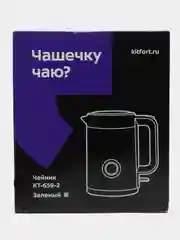 Чайник Kitfort KT-659-2 (металл в пластике) 1,7 л (зеленый) 2200 Вт