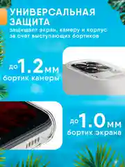 Ледяной чехол Samsung Galaxy A55 / Самсунг Галакси А55 силиконовый, чёрный, прозрачный с кармашком