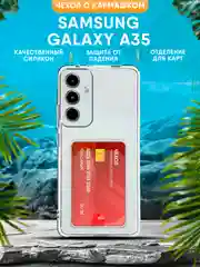 Ледяной чехол Samsung Galaxy A35 / Самсунг Галакси А35 силиконовый, чёрный, прозрачный с кармашком