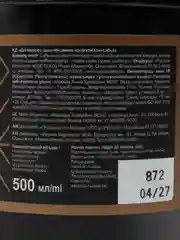 Густое мыло для волос и тела 500мл Дегтярное "Б.АПТЕКА"